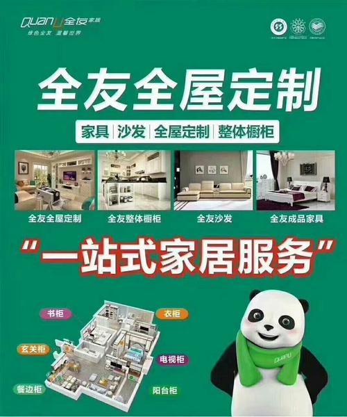 全友全屋定制一般多少钱-全友全屋定制一般多少钱一个平方