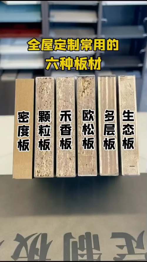 全屋定制家具什么板材最好-全屋定制家具什么板材最好最环保