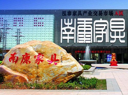 南康家具批发网官网-南康家具批发网官网电话