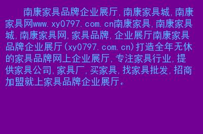 去南康买家具还是直接网上买-去南康买家具还是直接网上买好