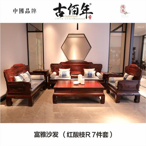 古佰年红木家具价格官网-古佰年红木家具官网图片