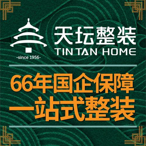 天坛整装怎么样-天坛整装怎么样口碑怎么样