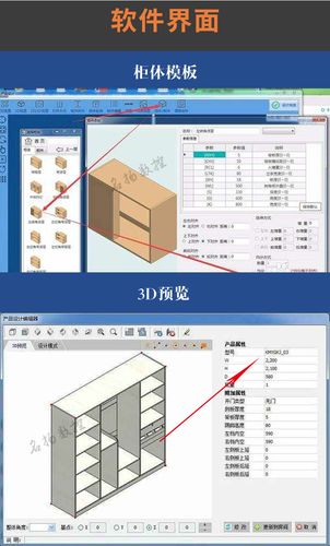 定制家具设计软件-定制家具设计软件有哪些