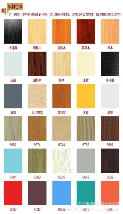 实木家具颜色大全色卡-实木家具色系大全