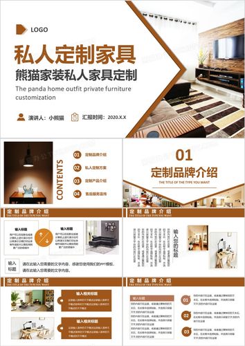 家具公司简介-家具公司简介模板