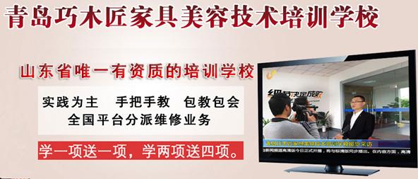 家具瓷砖修复培训学校-家具瓷砖修复培训学校多少钱