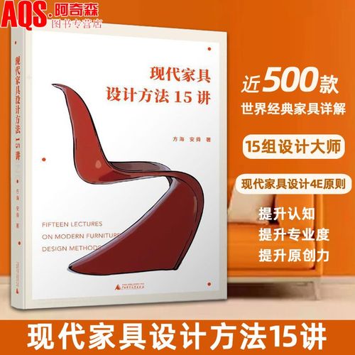 家具设计的原则-家具设计的原则是?