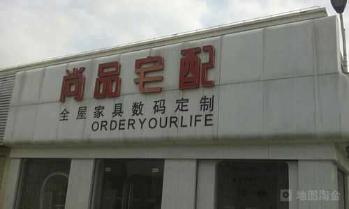 尚品宅配官网-尚品宅配官网地址