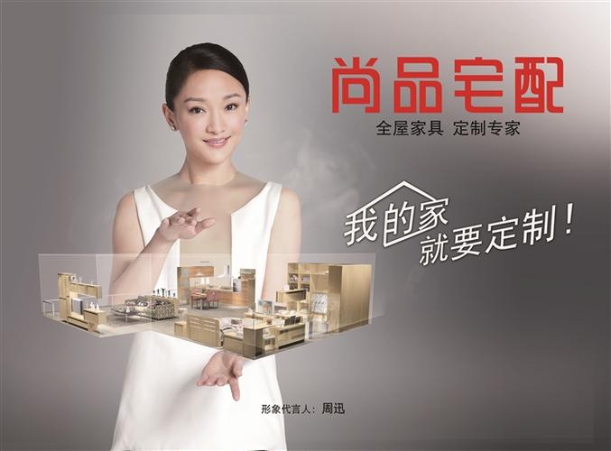 尚品宅配属于什么档次-尚品宅配属于什么档次的品牌