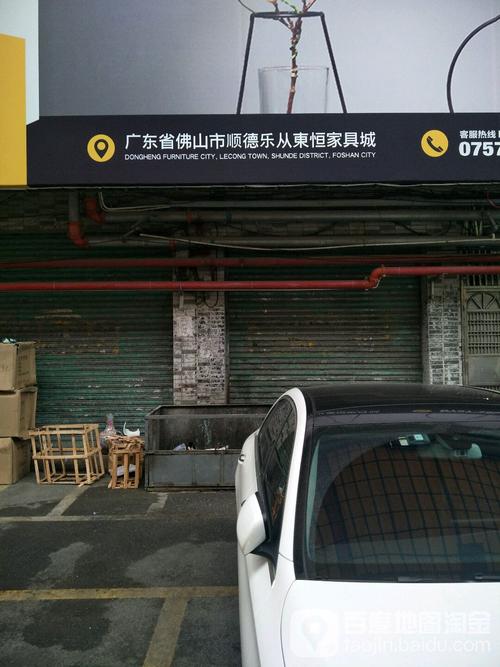 广东佛山乐从家具厂-广东佛山乐从家具厂天气预报