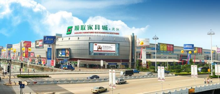 广东家具城批发市场哪里最好-广东佛山最大家具城