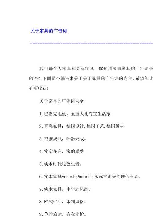 形容家具高端大气上档次的词语-形容家具高端大气上档次的词语有哪些