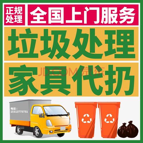 旧家具回收上门服务-旧家具回收上门服务电话