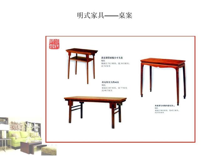 明式家具和明代家具的区别-明式家具与明代家具的区别