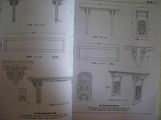 明式家具尺寸图-明式家具尺寸图集书籍