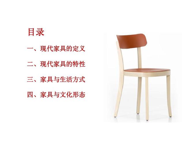 现代家具的定义-现代家具的定义以及风格