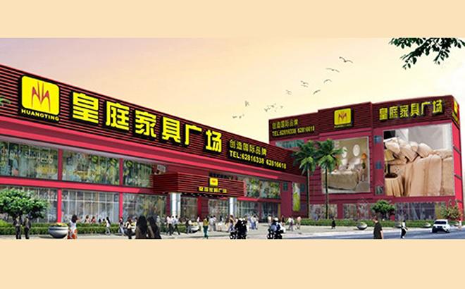 番禺家具城哪里最便宜-番禺家具城哪里最便宜的