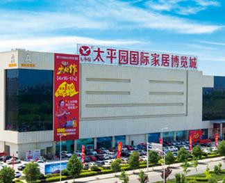 太平园家具城-太平园家具城营业时间