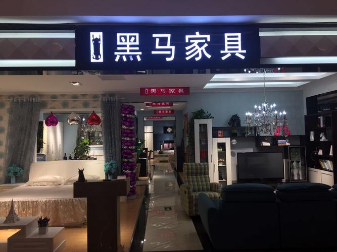 北京黑马家具-北京黑马家具官网