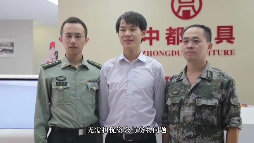 中都家具-中都家具集团董事长