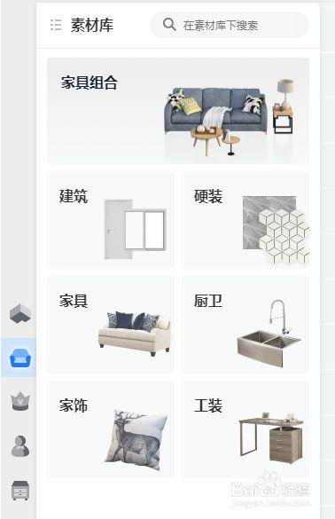 家具制作软件-酷乐家居设计软件