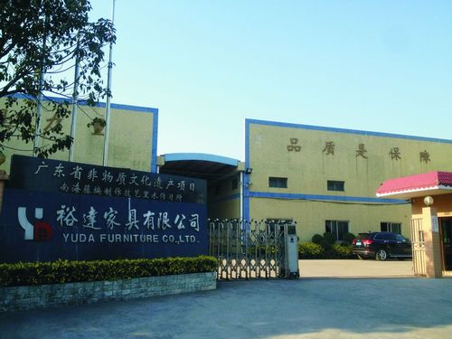 裕达家具-裕达家具有限公司