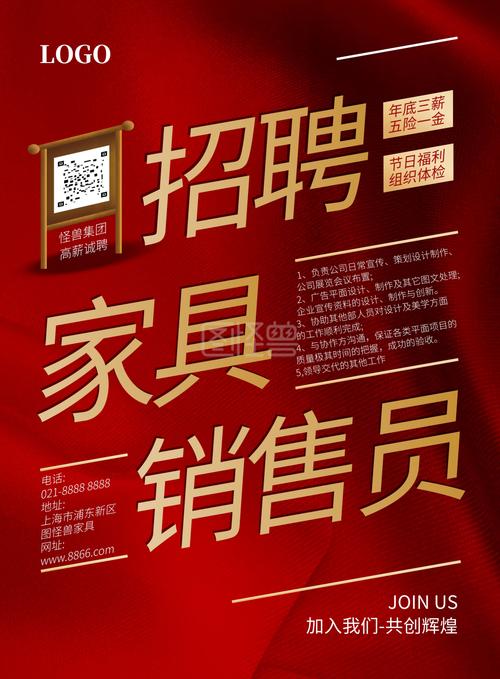 招聘家具维修-招聘家具维修师傅
