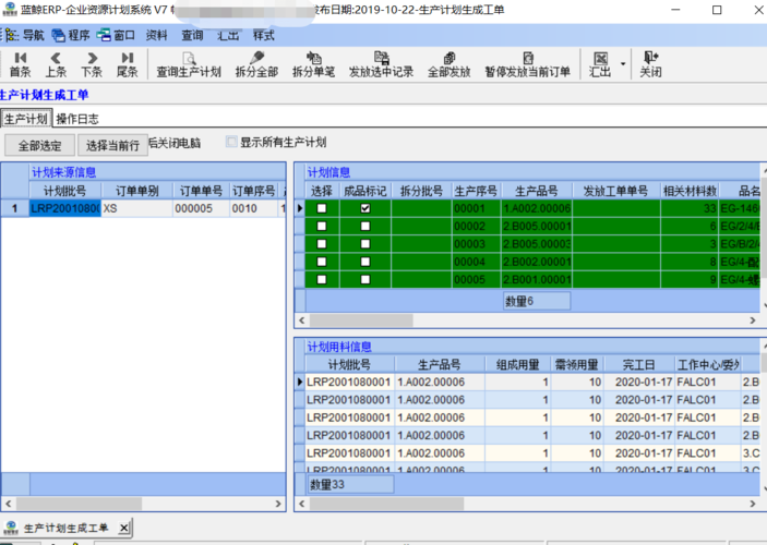 家具行业erp-家具行业erp管理软件