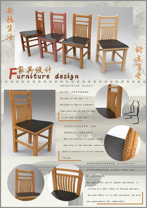 家具设计排版-家具设计排版模板