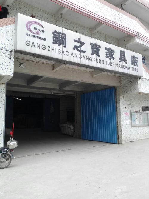 佛山家具工厂-佛山家具工厂排名