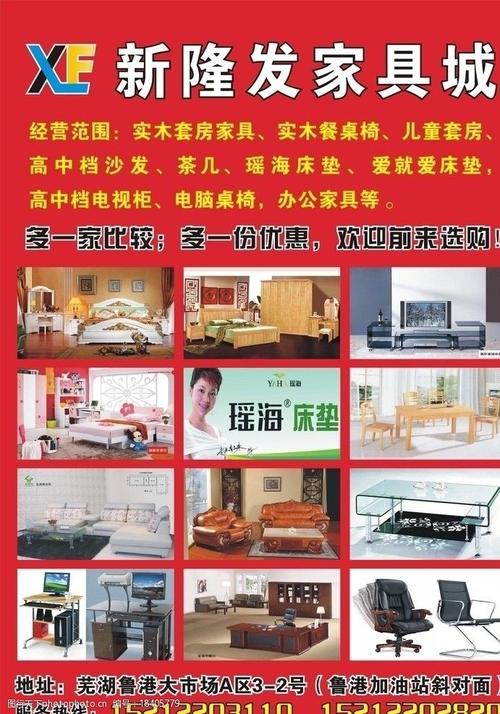 家具城广告语-家具城广告语怎么写