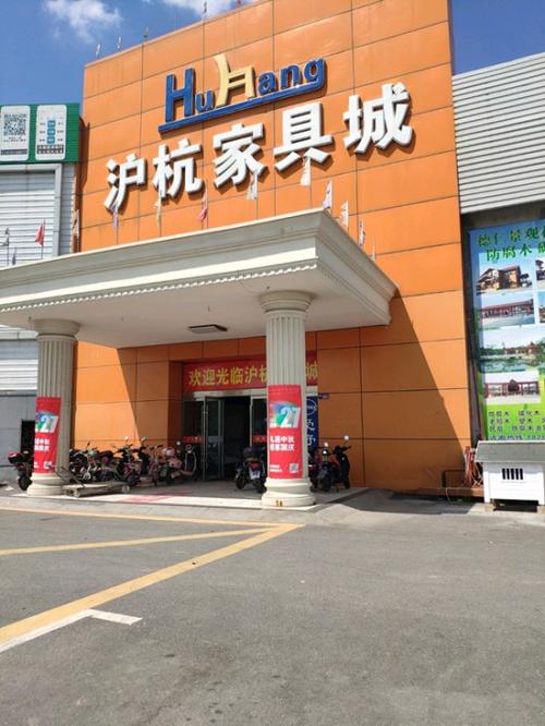 上海 家具市场-上海家具市场地址大全