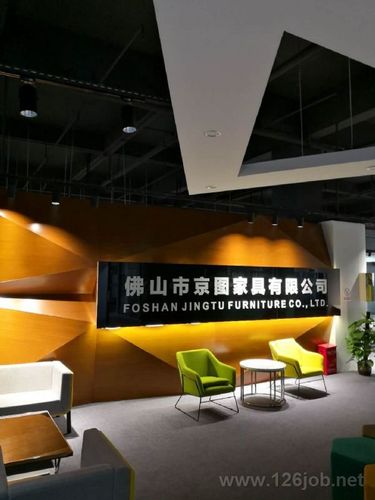 深圳家具有限公司-深圳家具有限公司招聘