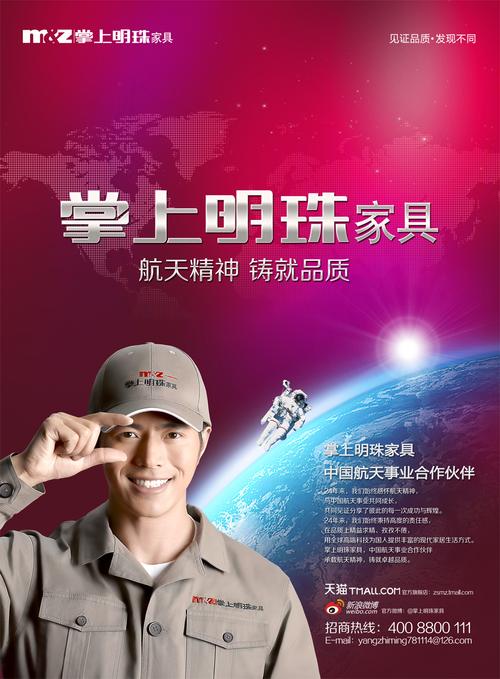 明珠家具股份有限公司-明珠家具股份有限公司是上市公司吗
