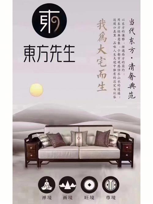 东方先生家具-东方先生家具是什么档次