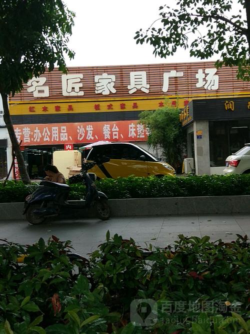 名匠家具有限公司-名匠家具有限公司怎么样