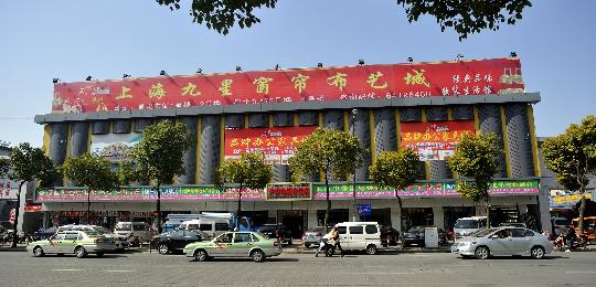 上海九星家具市场地址-上海九星家具市场地址营业时间
