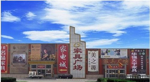 北七家家具城-昌平北七家家具城