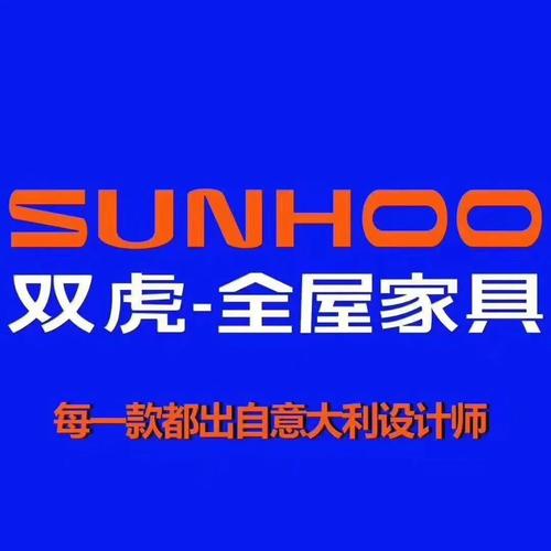 双虎家具是几线品牌-双虎家具是几线品牌的