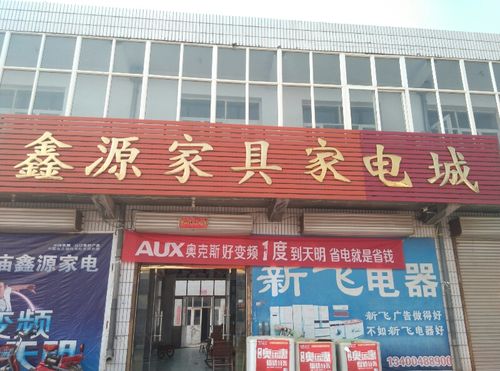 衡水家具批发市场-衡水家具批发市场在哪