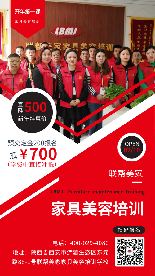 家具美容培训大概多少钱学费-家具美容培训大概多少钱学费一年