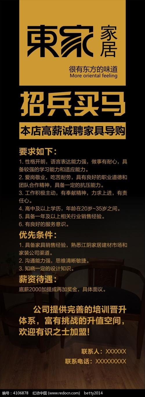天津家具设计-天津家具设计招聘