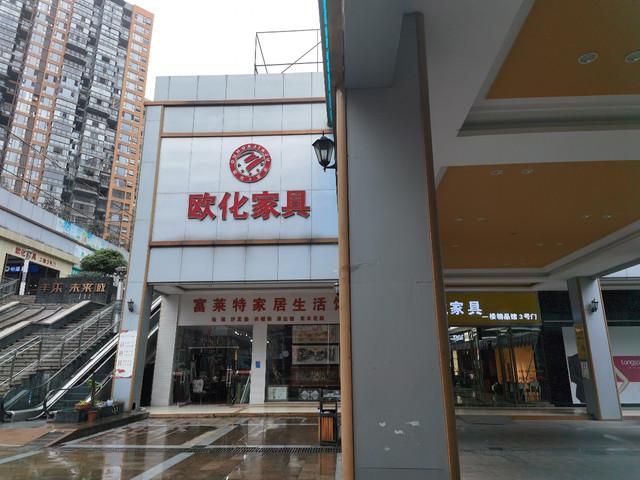 欧化家具-欧化家具采购中心
