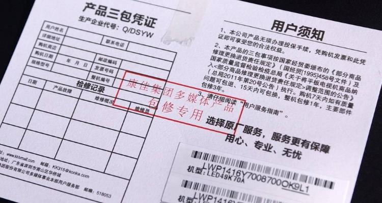 家具三包-家具三包法最新规定