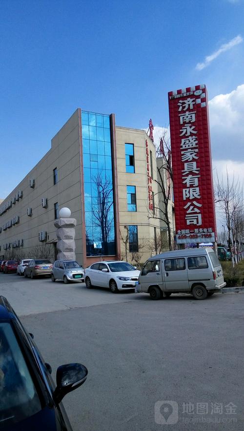 永盛家具-永盛家具有限公司地址