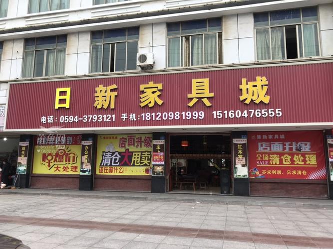 日新家具-日新家具有限公司