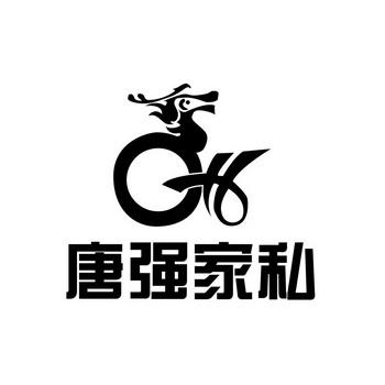 深圳市家具有限公司-深圳市家具有限公司 唐强
