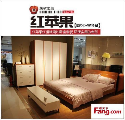红苹果家具图片和价格-红苹果家具图片和价格专卖店