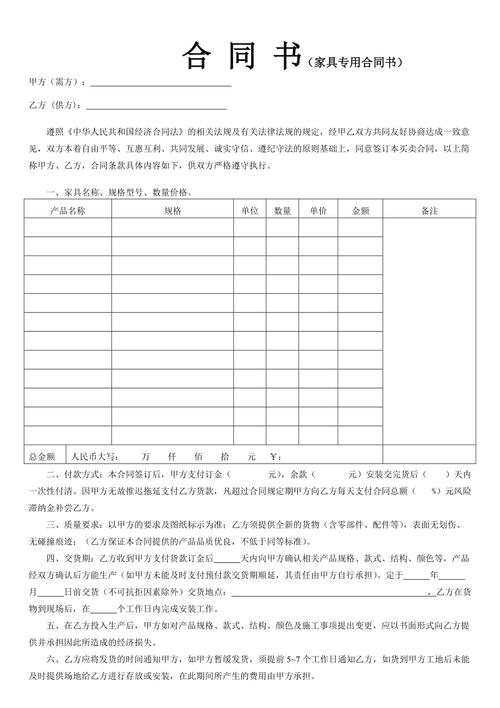 家具订单-家具订单合同范本