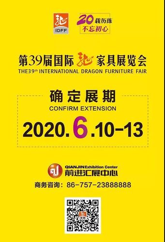 东莞家具展会-东莞家具展会2023年展会排期
